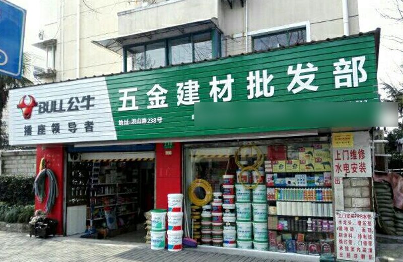 五金建材行业的风云变幻与未来展望