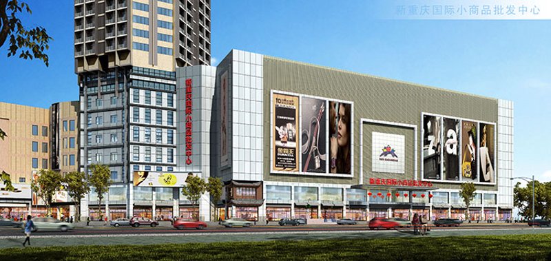 众俊信商贸：把握市场动态，领跑行业发展